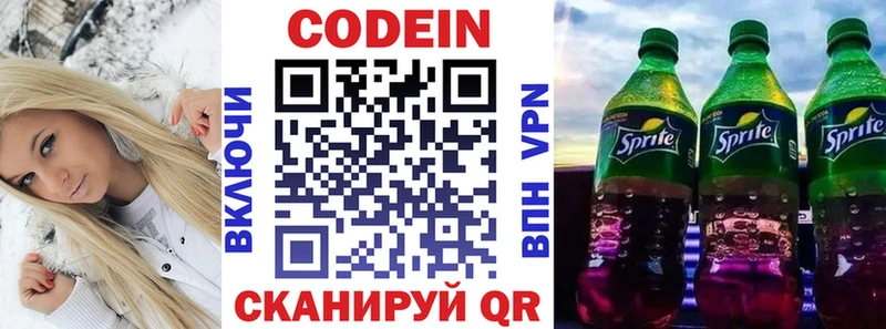 даркнет официальный сайт  где купить   Нестеровская  Codein Purple Drank 