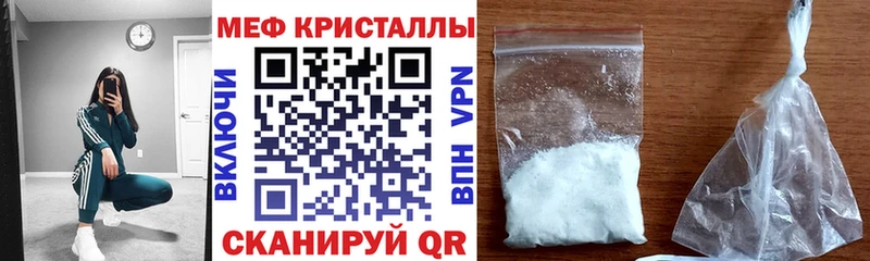 цена   Нестеровская  МЕФ кристаллы 