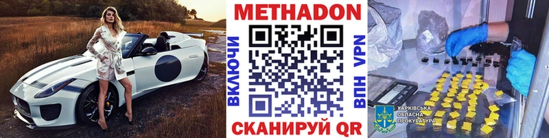 Метадон methadone  Нестеровская 